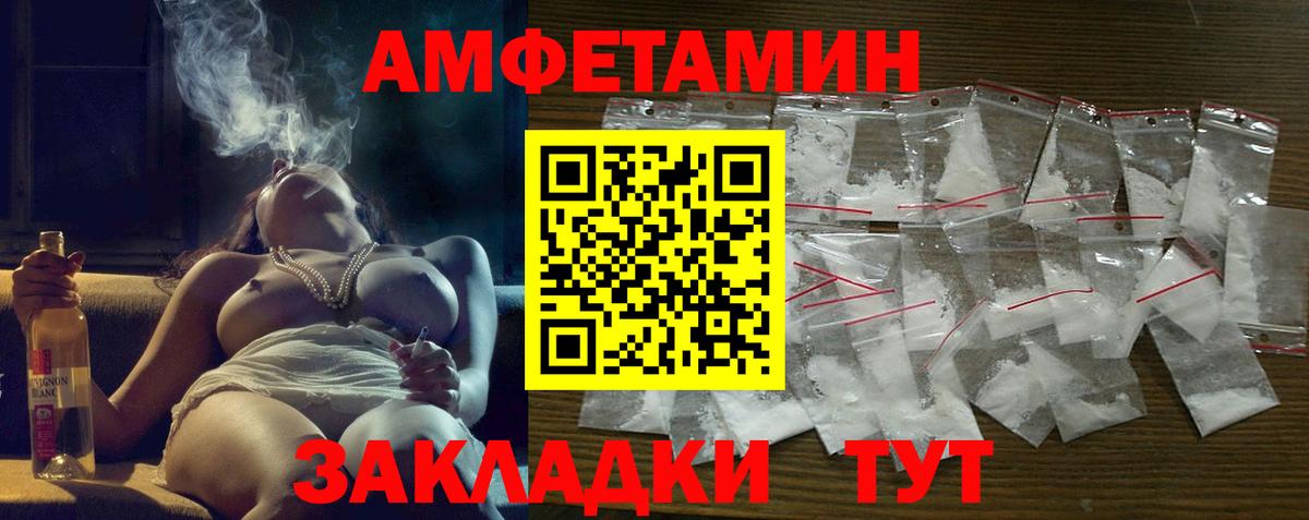 Амфетамин 97% Казань