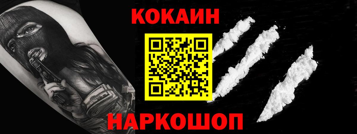 Cocaine Эквадор  Cocaine  Казань  Вход с VPN  Кокаин FishScale 