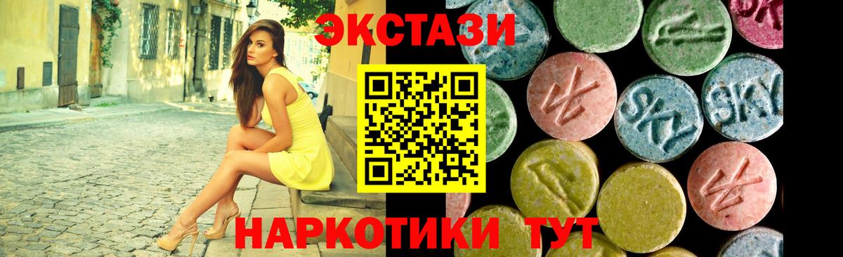 Ecstasy 99%  Ecstasy 280 MDMA  Вход с VPN  Казань 