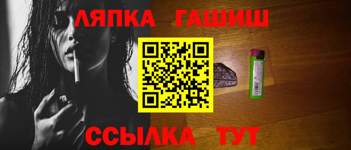 ГАШИШ  ГАШИШ Ice-O-Lator  ГАШ хэш  Вход с VPN  Казань 