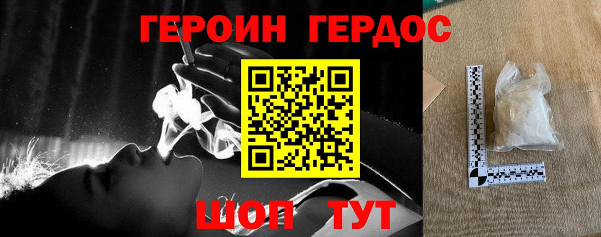 ГЕРОИН гречка Казань