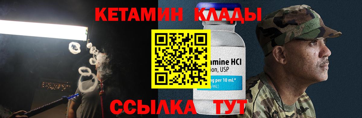 КЕТАМИН VHQ  Вход с VPN  Казань 