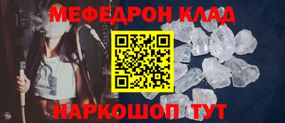 мяу мяу кристалл Краснодар