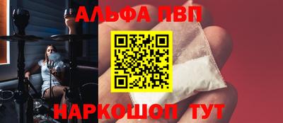 альфа пвп VHQ Конаково
