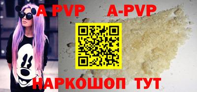 альфа пвп VHQ Конаково
