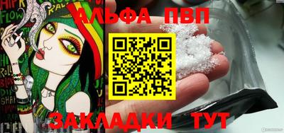 альфа пвп VHQ Конаково