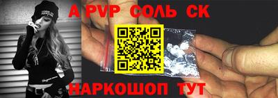 альфа пвп VHQ Конаково