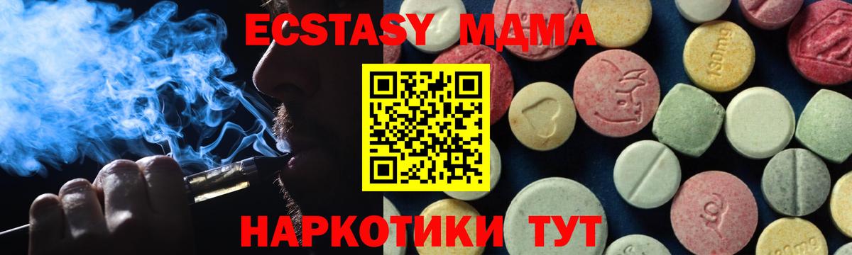 Казань  MDMA VHQ  MDMA кристаллы  МДМА  Вход с VPN 