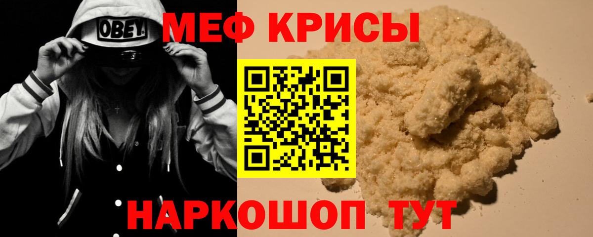 Мефедрон 4 MMC  Мефедрон кристаллы  МЕФ  Казань  Вход с VPN 