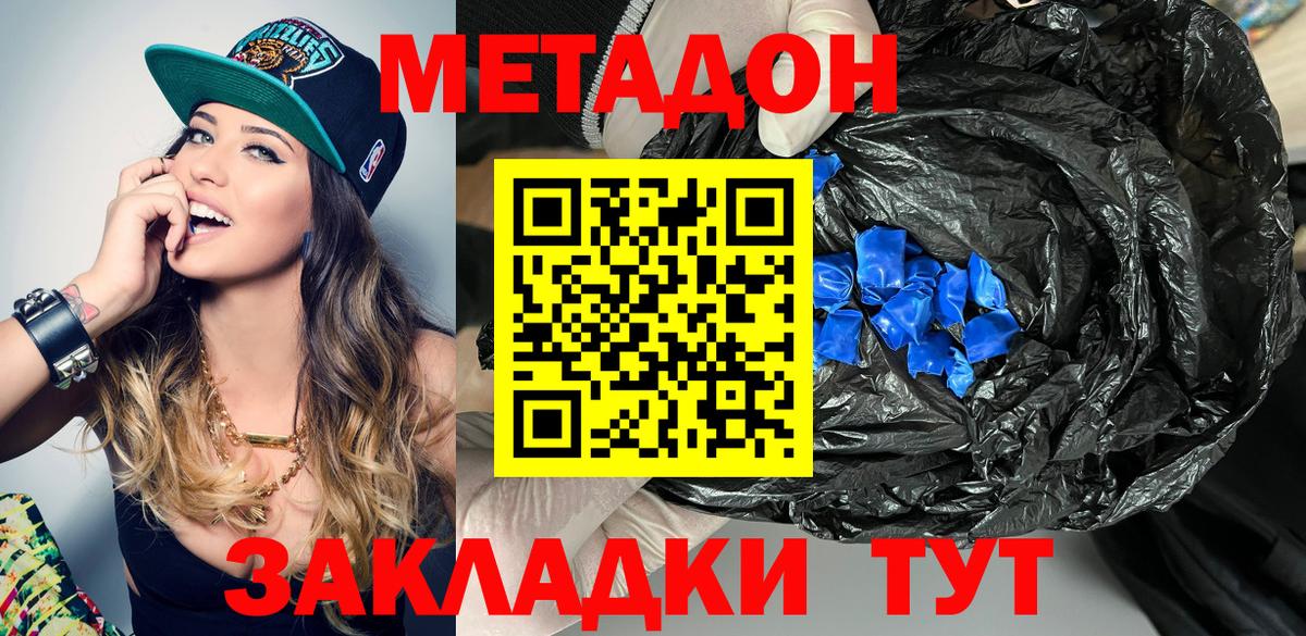 Канабис  Вход с VPN  Мефедрон кристаллы  Казань  Меф 