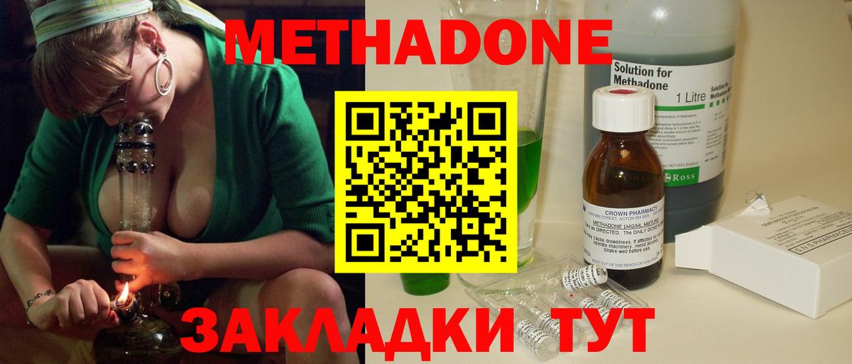 МЕТАДОН белоснежный  МЕТАДОН кристалл  KRAKEN вход  Вход с VPN  Казань 