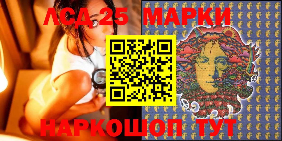 Наркотические марки 1500мкг  Вход с VPN  Казань 