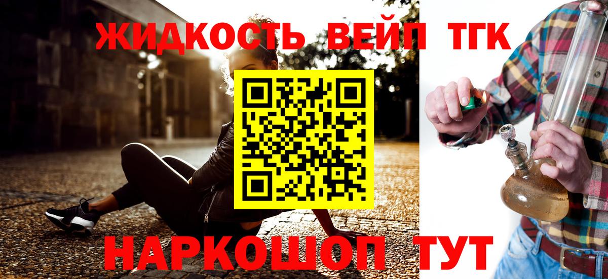 ТГК THC oil Казань