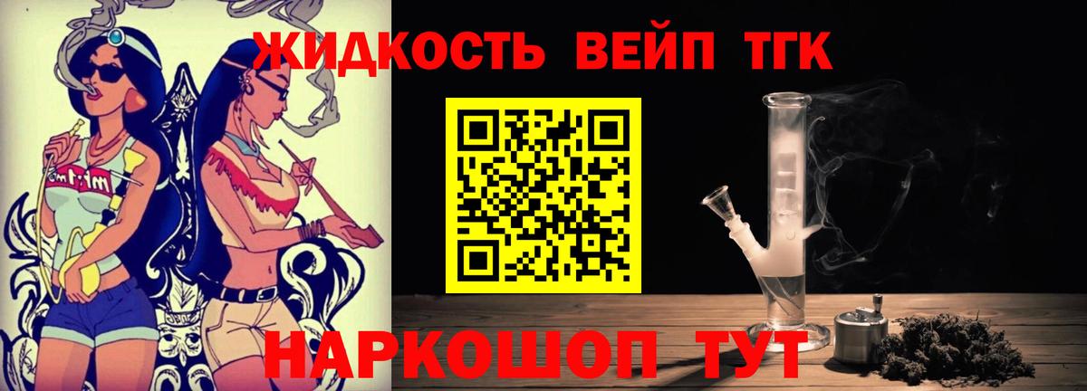 ТГК вейп с тгк  Вход с VPN  Казань 